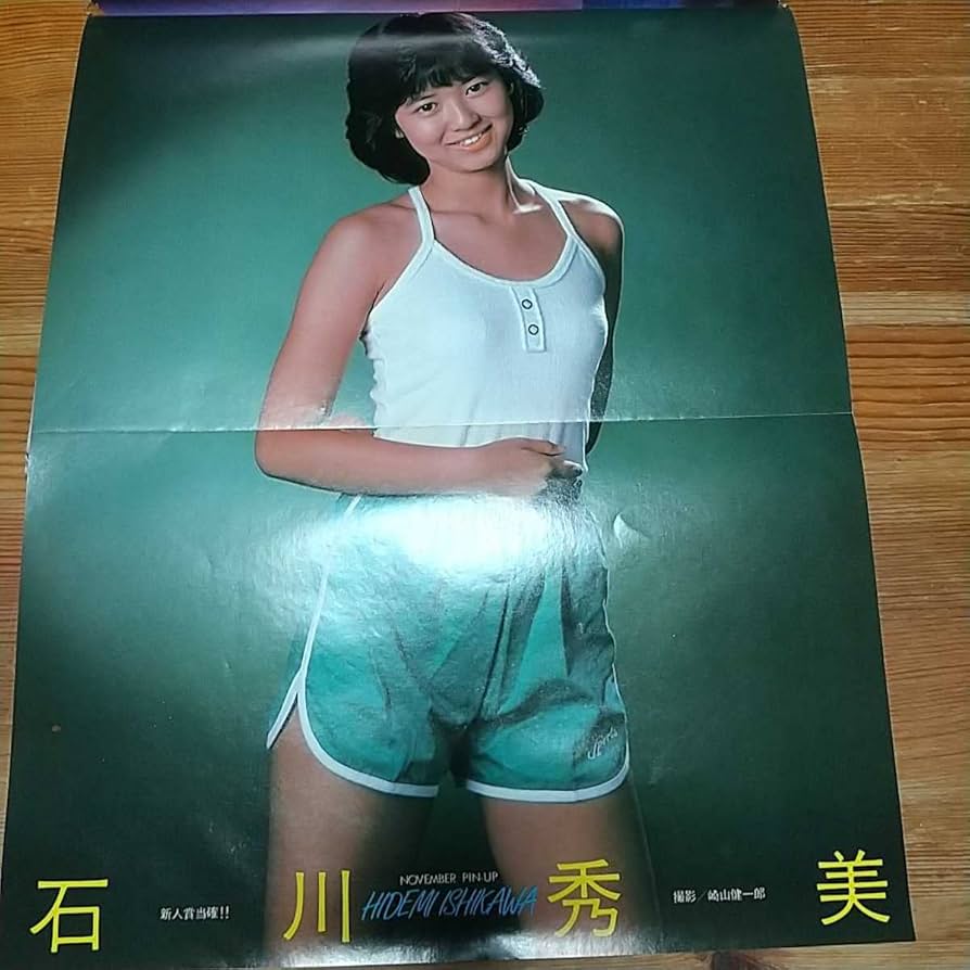 Amazon.co.jp: 週刊プレイボーイ 1982 昭和57年 12/7 中島めぐみ